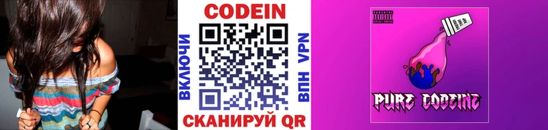 Кодеин напиток Lean (лин) Моздок