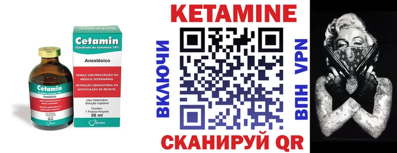 Кетамин VHQ  Моздок 