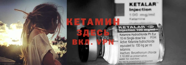 мяу мяу кристалл Бородино