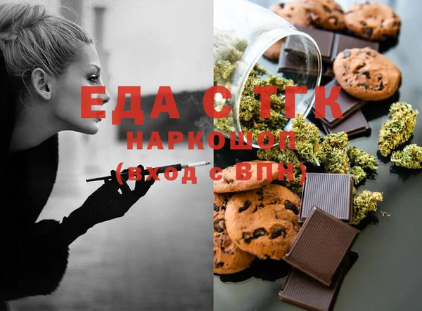 мяу мяу кристалл Бородино