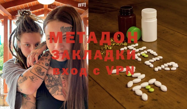 мяу мяу кристалл Бородино