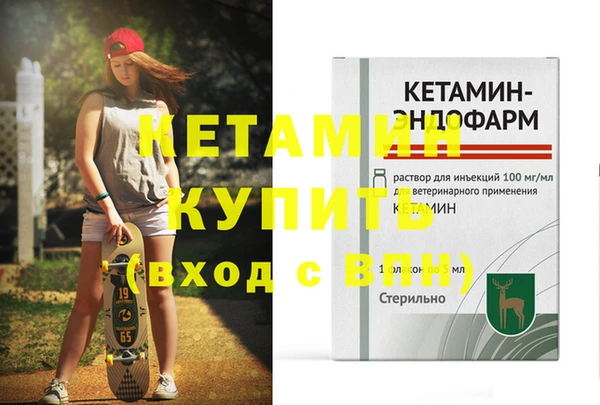 мяу мяу кристалл Бородино