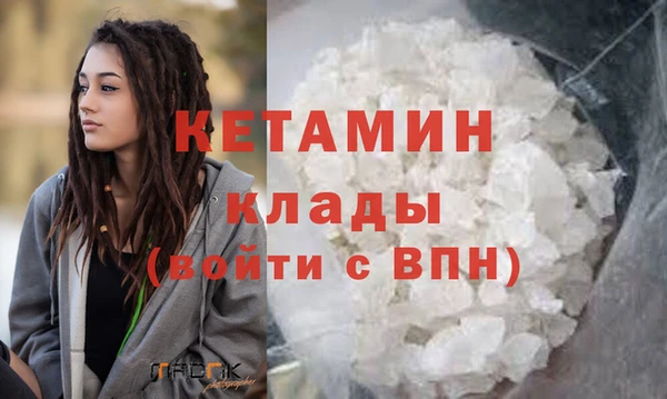 мяу мяу кристалл Бородино