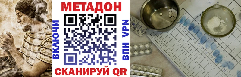 МЕТАДОН кристалл  магазин    Моздок 