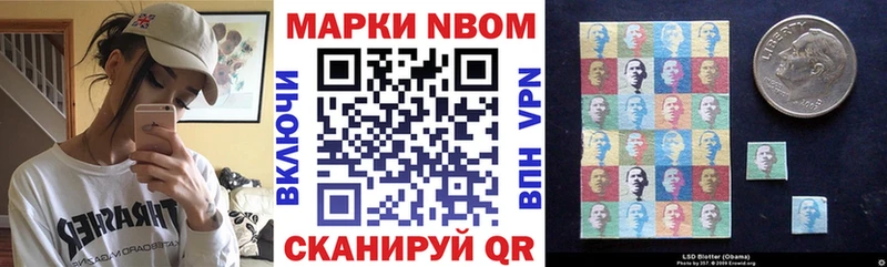 Марки NBOMe 1500мкг Моздок