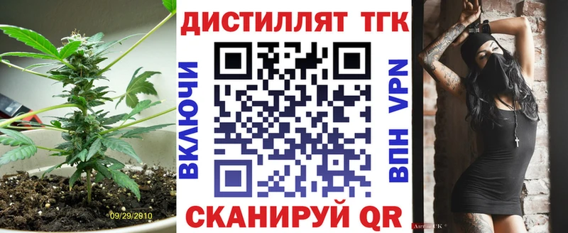 shop Telegram  Моздок  Дистиллят ТГК вейп с тгк 